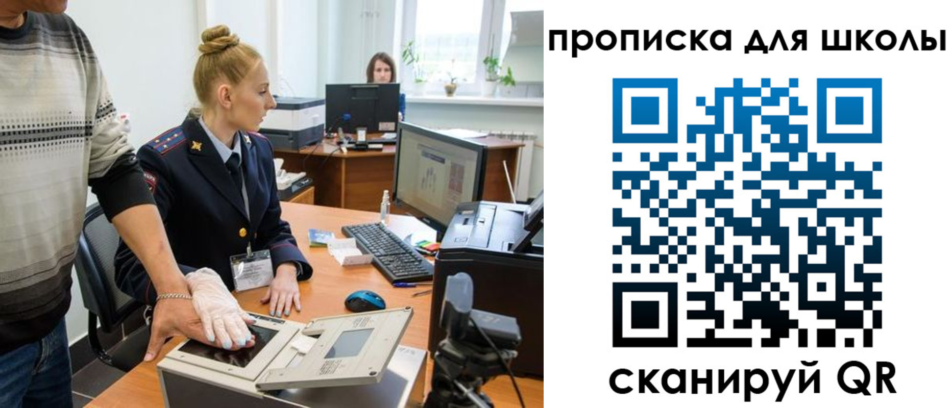 купить прописку в Красноярском крае