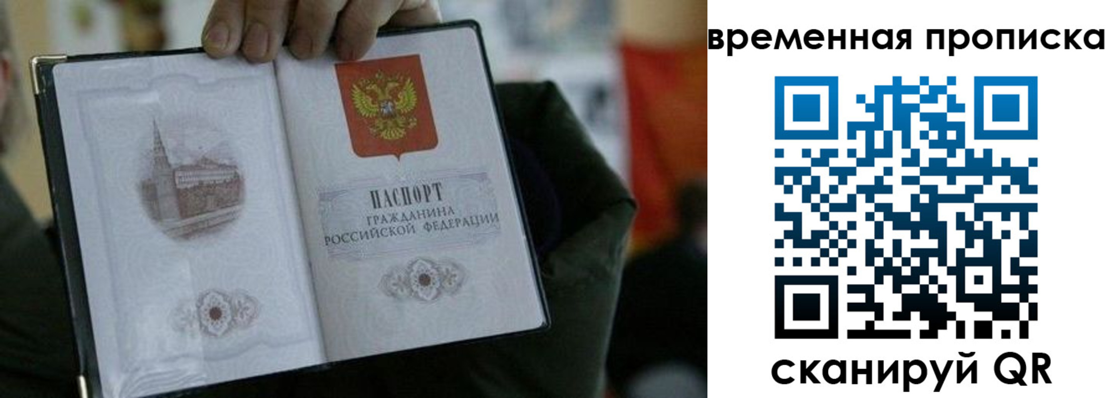 временная регистрация собственник в Красноярском крае