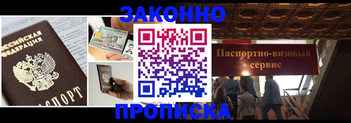 временная регистрация для всех в Красноярском крае