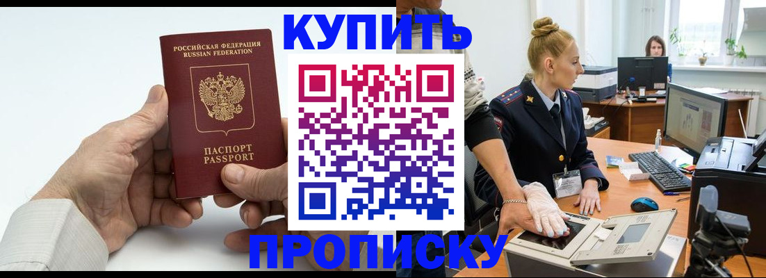временная регистрация поиск в Красноярском крае