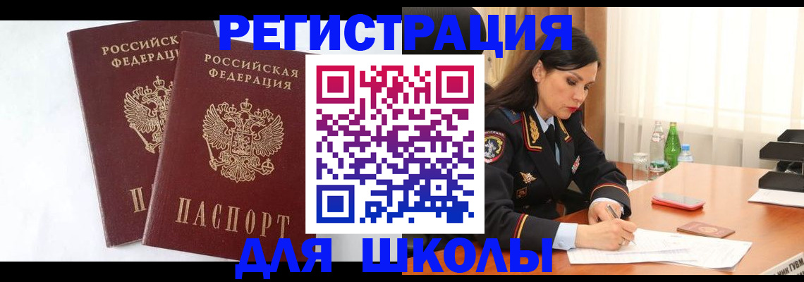 миграционный учет в Красноярском крае