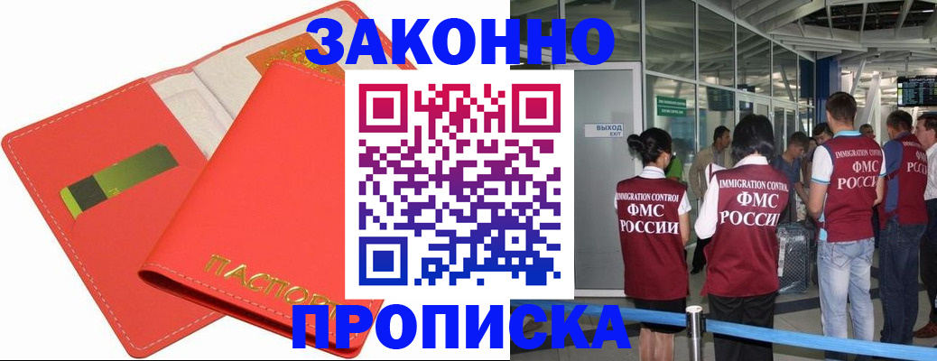 временная регистрация поиск в Красноярском крае