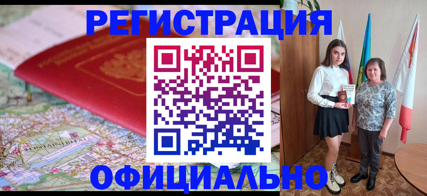 временная регистрация гарантия в Красноярском крае