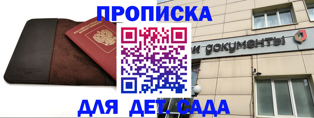 временная регистрация в Красноярском крае