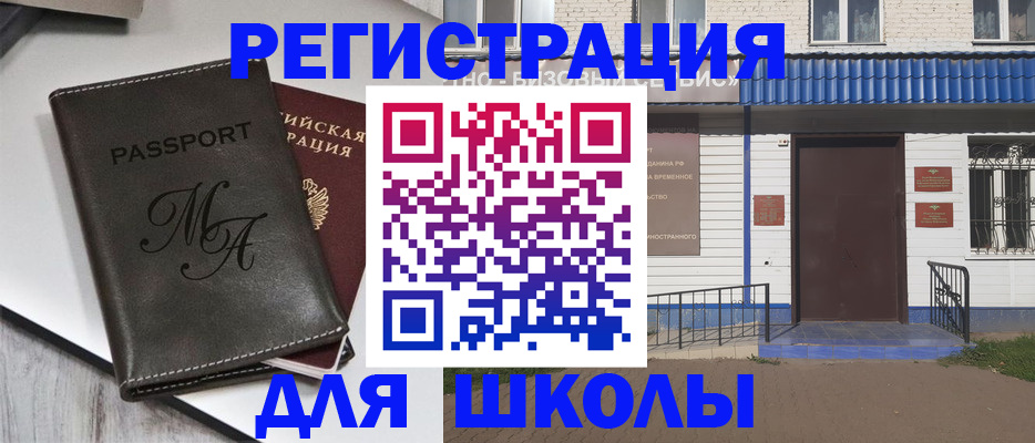 прописка иностранных граждан в Красноярском крае