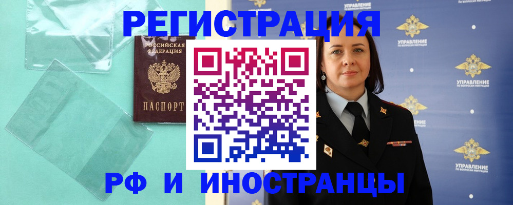 временная регистрация адрес в Красноярском крае